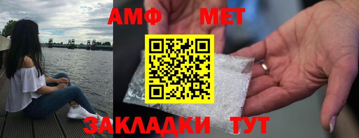 Ханты-Мансийск  Амфетамин  Вход с VPN  АМФ 97% 