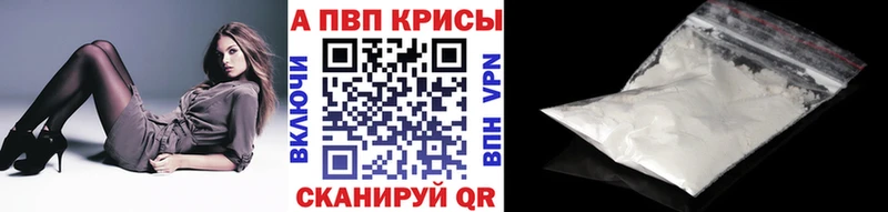 Alpha-PVP Crystall  закладка  Ханты-Мансийск 