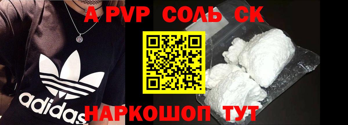 Ханты-Мансийск  Alpha-PVP Crystall  купить наркотик  Alfa_PVP СК КРИС  Вход с VPN 