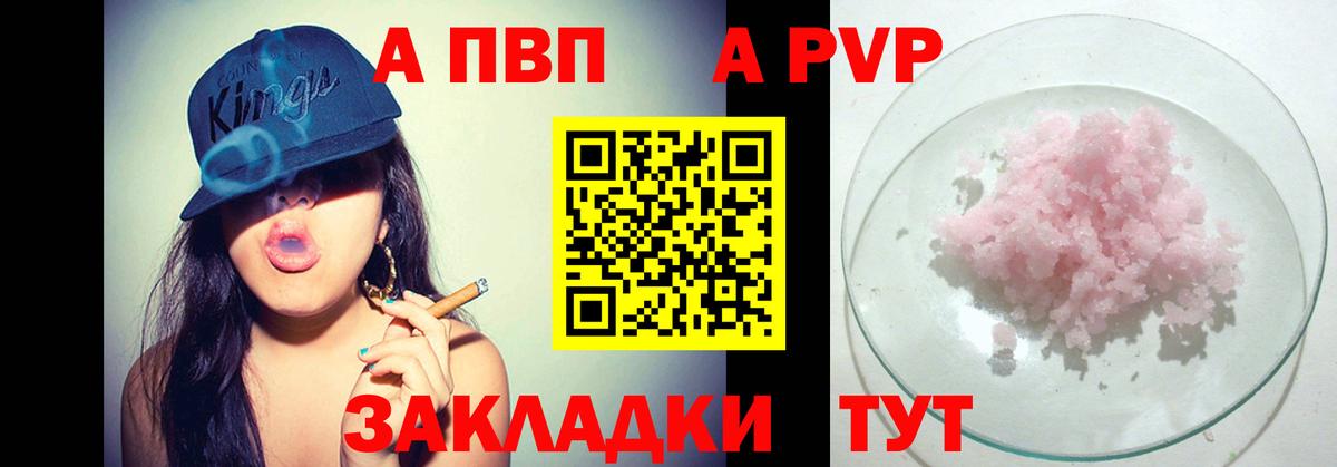 APVP крисы CK Ханты-Мансийск