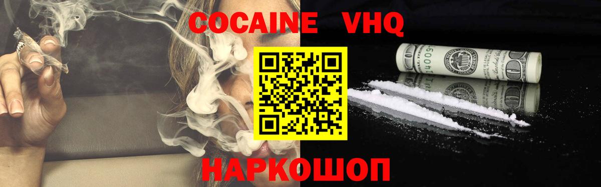 Кокаин  COCAIN Fish Scale  Ханты-Мансийск  Вход с VPN  Кокаин 99% 