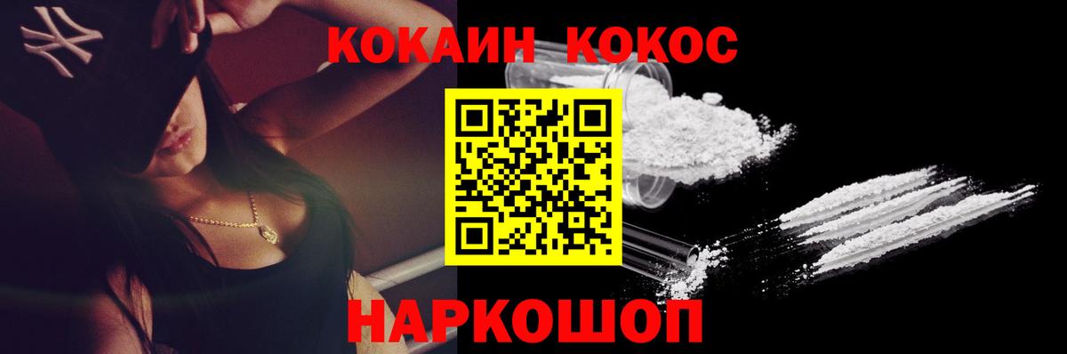 Кокаин Колумбийский Ханты-Мансийск
