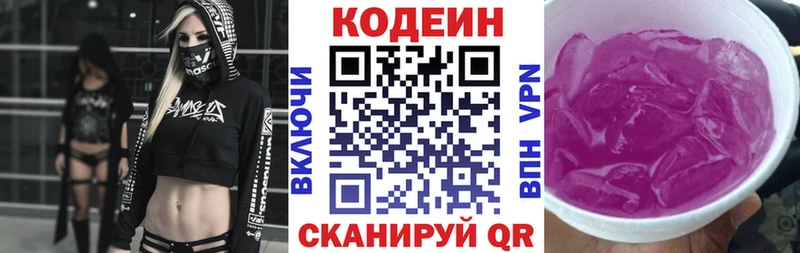 Кодеиновый сироп Lean Purple Drank  Ханты-Мансийск 