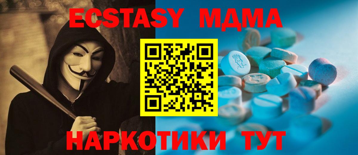 Экстази VHQ  Вход с VPN  гидра рабочий сайт  Ханты-Мансийск  ЭКСТАЗИ 