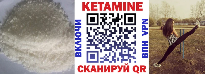 Кетамин VHQ  Ханты-Мансийск 