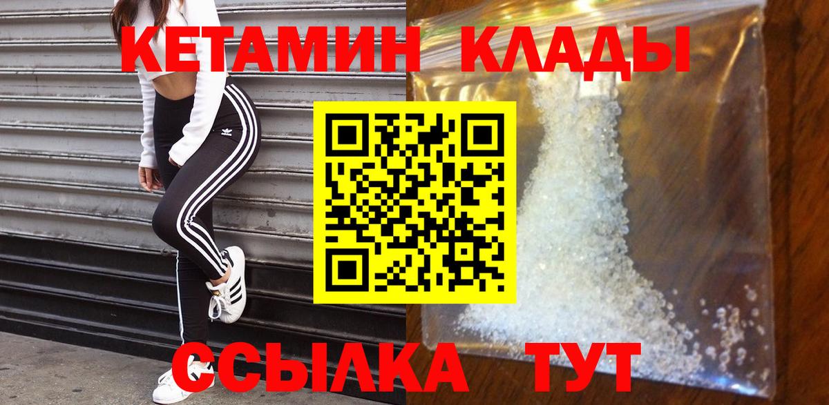 Кетамин ketamine  КЕТАМИН ketamine  Ханты-Мансийск  Вход с VPN 