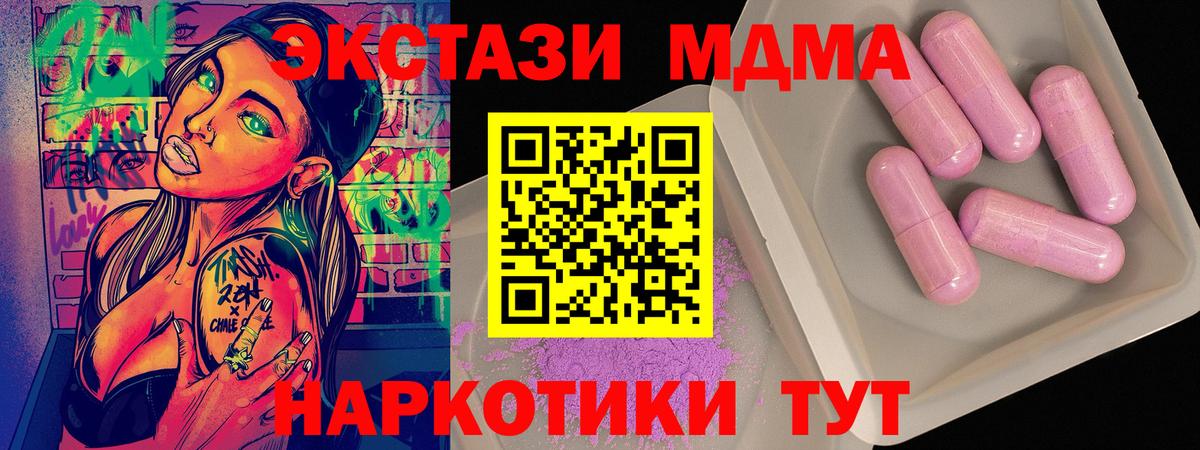 Ханты-Мансийск  МДМА Molly  МДМА  Вход с VPN 