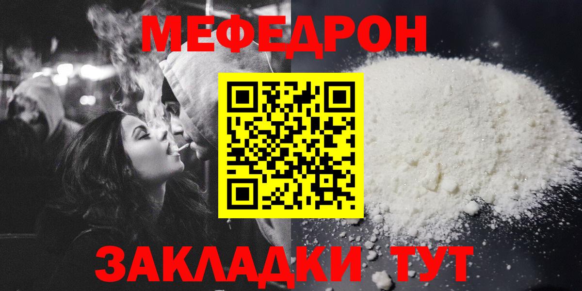 Мефедрон мука Ханты-Мансийск