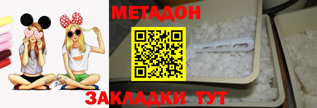 Ханты-Мансийск  МЕТАДОН VHQ  Вход с VPN 