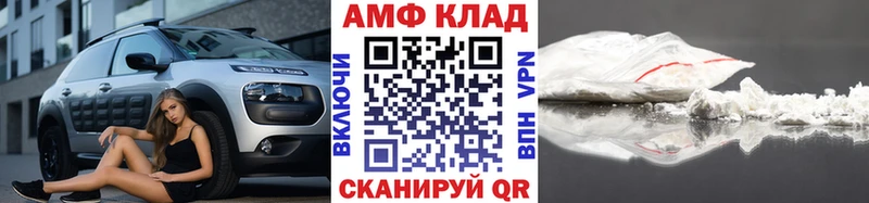 купить цена Ханты-Мансийск МЕТАМФЕТАМИН витя