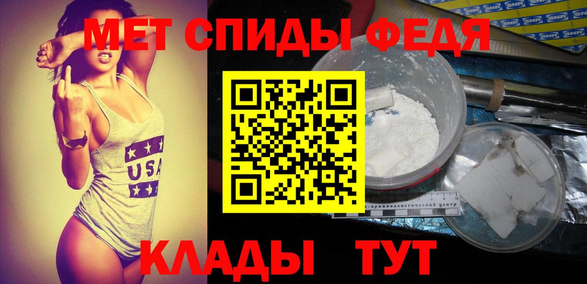 Первитин винт Ханты-Мансийск