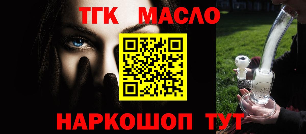 ТГК вейп с тгк Ханты-Мансийск