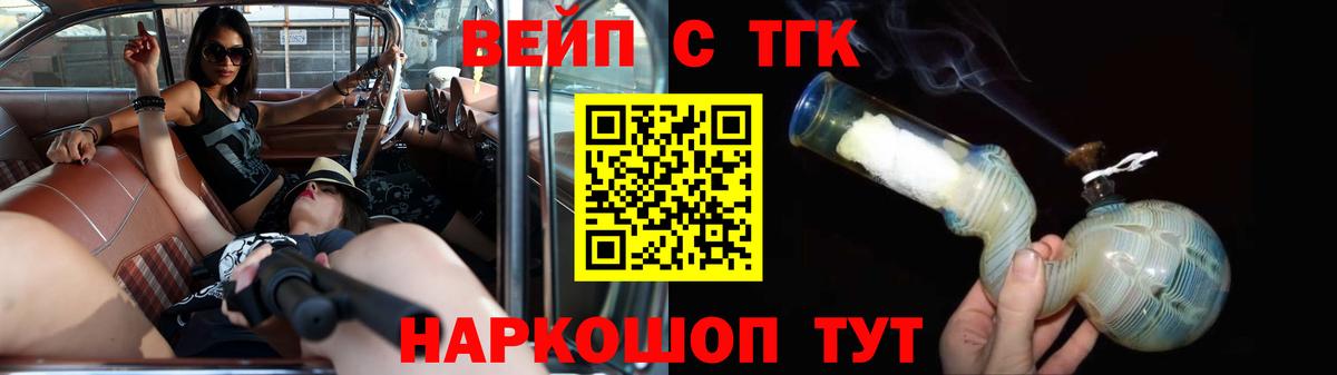 наркотики  ТГК жижа  Вход с VPN  ТГК жижа  Ханты-Мансийск 